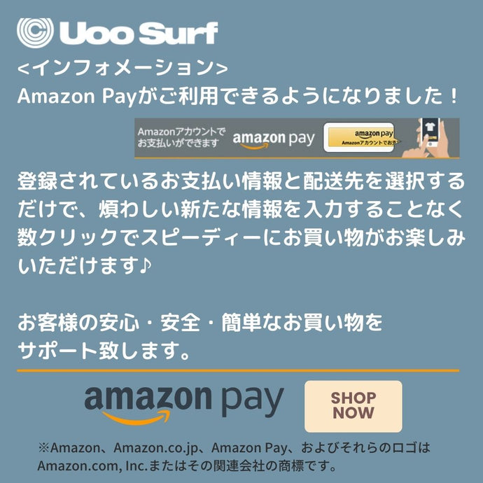 Amazon Payがご利用できるようになりました！