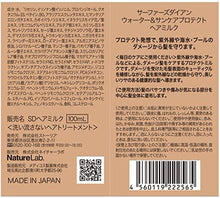 画像をギャラリービューアに読み込む, SURFEARS DAIANS サーファーズダイアン サンケアプロテクト ヘアミルク 100ml