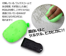 画像をギャラリービューアに読み込む, PICKLE ピックル ワックスリムバー