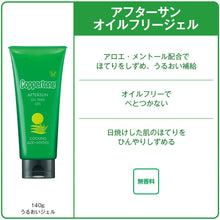 画像をギャラリービューアに読み込む, Coppertone コパトーン アフターサン オイルフリー ジェル