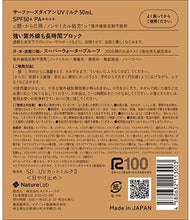 画像をギャラリービューアに読み込む, SURFEARS DAIANS サーファーズダイアン UVミルク ウォータープルーフ 日焼け止め 50ml SPF50+/PA++++