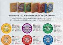 画像をギャラリービューアに読み込む, SEX WAX セックス ワックス QUICK HUMPS サーフィン ワックス