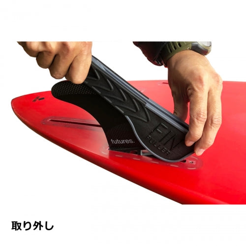 FIN PULLER フィンプラー（フィン着脱器具） FUTURE FCS対応 – Uoo Surf