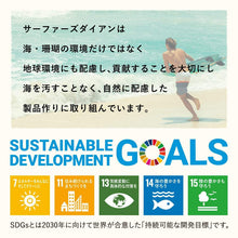 画像をギャラリービューアに読み込む, SURFEARS DAIANS サーファーズダイアン UVミルク ウォータープルーフ 日焼け止め 50ml SPF50+/PA++++