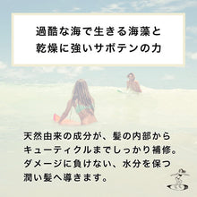 画像をギャラリービューアに読み込む, SURFEARS DAIANS サーファーズダイアン サンケアプロテクト ヘアミルク 100ml