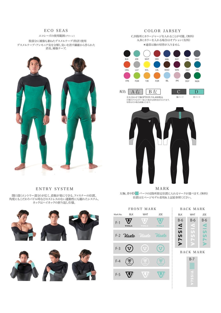 VISSLAウエットスーツ  セミドライ VISSLA ウエットスーツ セミドライ ヴィスラ 22-23 ロング