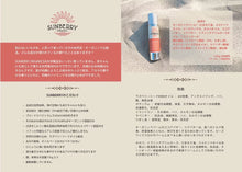 画像をギャラリービューアに読み込む, SUNBERRY ORGANICS お肌が綺麗になる 日焼け止め Vitamin Sea Sunscreen