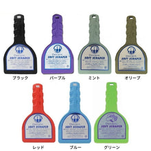 画像をギャラリービューアに読み込む, DECANT デキャント ソフト スクレイパー