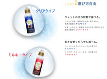 画像をギャラリービューアに読み込む, WETSUIT SHAMPOO AROMA WET ウェットスーツ シャンプー アロマ ウェット