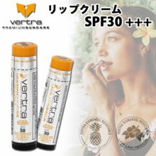 画像をギャラリービューアに読み込む, VERTRA バートラ UVカット リップクリーム SPF30 PA+++