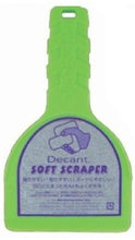 画像をギャラリービューアに読み込む, DECANT デキャント ソフト スクレイパー