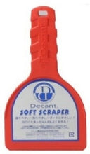 画像をギャラリービューアに読み込む, DECANT デキャント ソフト スクレイパー